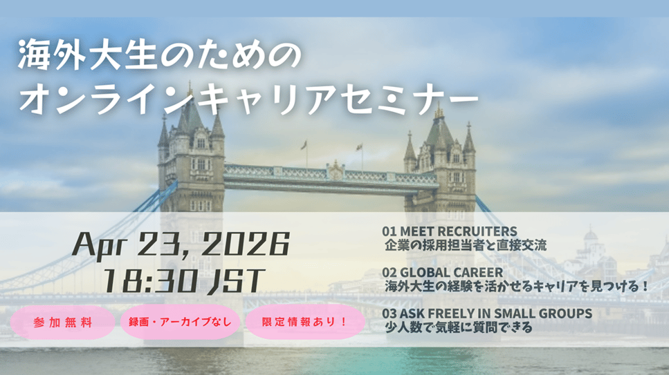 260423_onlineseminar_head