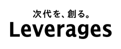 leverages_透過背景_タグライン_tag
